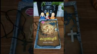 കറുത്തച്ചൻ_SK HARINATH ഫുൾ വീഡിയോ ലിങ്ക് ഡെസ്ക്രിപ്‌ഷൻ ബോക്സിൽ #horror #karuthachan