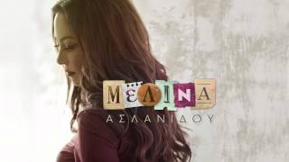 Μελίνα Ασλανίδου - Δεν θέλω ήχο | Melina Aslanidou - Den Thelo Ixo | Official Release HQ [new]