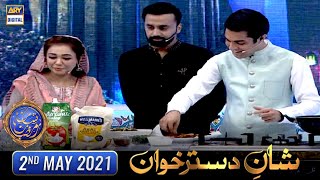 Shan-e-Iftar - Shan E Dastarkhwan [Green Karahi] - 2nd May 2021 - Chef Farah