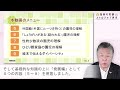 【保育の実務スキルアップ講座】今の子どもたちが分かる！ダイバーシティ保育（お試し動画）