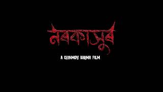 NARAKASUR Trailer I a Chinmoy Barma Assamese short film