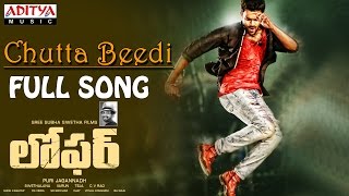 Chutta Beedi Full Song || Loafer Songs || Varun Tej, Disha Patani, Puri Jagannadh