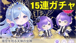 ［ポケツイ］夜空を司る天体の女神