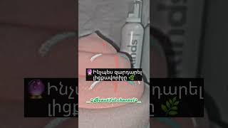 Ինչպես զարդարել լիցքավորիչը 🌿🔮 #subscribe #fypシ #like #rek #beautifulchannel #comment  #մաս1