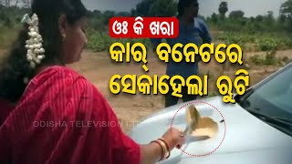 Viral Video – Women prepare roti on car’s bonnet in Sonepur