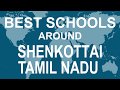 Schools around Shenkottai, Tamil Nadu    CBSE, Govt, Private, International | Vidhya Clinic