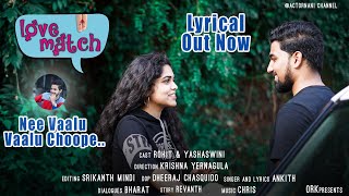 Nee Vaalu Vaalu Choope Lyrical Video - Love Match | Ankith Rohit Yashaswini | Chris | #actornani