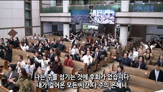 [여수영광교회] 한성교회찬양팀 | 직분자연합사경회찬양 2024.11.26 | 나는 주를 섬기는 것에 후회가 없습니다 외 5곡