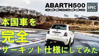 AUTOSPEC. Original /ABARTH 500 esseesse デモカー★