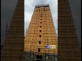 ulagalantha perumal temple tirukoyilur 108 divya desam templesofindia templetour templevlog