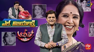 Alitho Saradaga | L.Vijayalakshmi (Actress) | 5th December 2022 | Full Episode | ETV Telugu