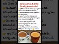 వర్షాకాలంలో ఈ టీ తాగితే రోగాలన్నీ మటు మాయం☕ shorts tea rain cardamom telugu tips health