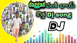 Dagad vamshi bhai new dj song in telugu #dj #folk #folksong  #song #bhai #djremix #djsong #hyderabad