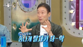 [라디오스타] 구교환도 반한 ＜D.P.2＞ 정석용 발차기 액션 '액션 까리스마😎', MBC 230920 방송