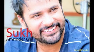 Sukh (Vekh Baraatan Challiyan) - Amrinder Gill - New Punjabi Songs 2017