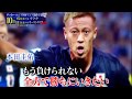 【サッカー ロシアW杯アジア地区最終予選】CM 本田圭佑