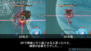 【アリスギア】リコサアラゴギ特異型 九炉鉄悠都 おまけ