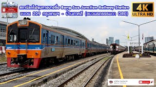 #รถไฟไทยTrainthaiHD : ขบวน 209 กรุงเทพฯ - บ้านตาคลี DRC ออกสถานีรถไฟชุมทางบางซื่อ (4K 2160p)