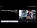 رامز قفل اللعبه