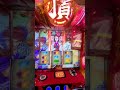 押忍 番長zero 教育的指導 slot