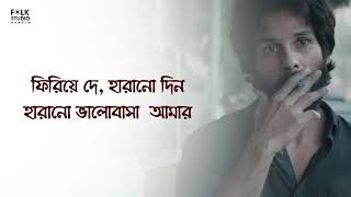 Bekhayali   Bengali Version  Kabir Singh    Bangla New Song 2019 (music is life)