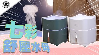 ✦ARZ✦空中水母加濕器 療癒水母造型水霧煙圈 呵護肌膚更保濕