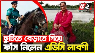 নারী পুলিশ কর্মকর্তা ও পুরুষ দেহরক্ষীর রহস্যজনক মৃ ত্যু | Police