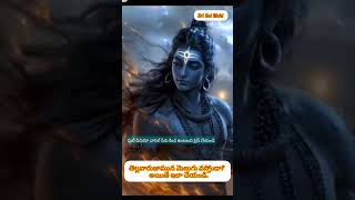 నీకు తెల్లవారుజామున మెలకువ వస్తోందా #hindudeity #lordshiva