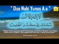 Doa Nabi Yunus - Mohon Keluar Dari Kesusahan (1000X ulang)