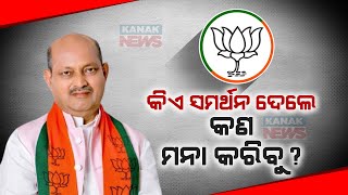 There Is No Alliance Between BJD-BJP: Odisha BJP President Manmohan Samal