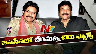 Chiranjeevi Fans To Join Janasena Party Today | జనసేన లో చేరనున్న చిరు ఫ్యాన్స్ | NTV