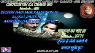 Chaudhvin Ka Chand Ho Ya Aftaab Ho - Karaoke With Scrolling Lyrics Eng. & हिंदी