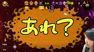 お前はもう死んでいる？【スプラトゥーン2】