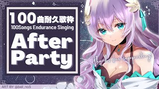 【祝・達成！】１００曲耐久おつかれさま会/ After Party of 100songs endurance【Vtuber天羽めいこ】