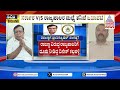 governor vs govt ಸರ್ಕಾರ vs ರಾಜ್ಯಪಾಲರ ಮಧ್ಯೆ ತನಿಖೆ ಜಟಾಪಟಿ political updates suvarna news