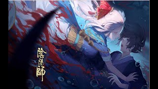 【陰陽師 Onmyoji】縛骨清姬－繪卷主題曲片尾曲《化作青煙》纯分享【灯】