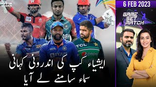 Game Set Match With Sawera Pasha And Adeel Azhar - Inside story of the Asia Cup 2023 | SAMAA TV