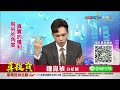 中視【真投資】20230602 鐘崑禎：泛ai概念股竟比純ai更好賺？ 中視新聞 真投資