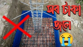 বেস করার সঠিক নিয়ম। এই ভুলগুলো করলে আপনার সব টাকা জলে গেল। new home design 2024