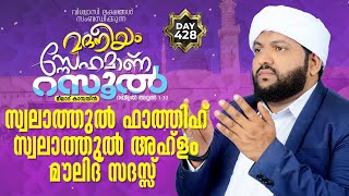 ജന ലക്ഷങ്ങൾ സംബന്ധിക്കുന്ന മദനീയം മജ്‌ലിസ്  | Madaneeyam 428 | Latheef Saqafi Kanthapuram