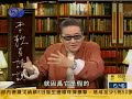 李敖有话说 第459集 2005 12 08 台湾选举统统是狗屁