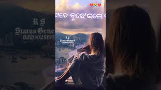 Odia new WhatsApp status video ନୂଆ ଓଡିଆ ଭିଡିଓ ଗୀତ