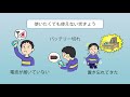 教材⑦ ひとりよがりの使い方にならないように（解説編）