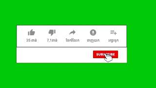 ការបង្កើតឱ្យគេចុចឆ្ងាយ youtube របស់យើងសូមលោកអ្នកជួយចុចសាប់ស្ក្រែបម្នាក់មួយដើម្បីទទួលបានវីដេអូថ្មីៗ