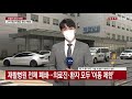 신촌 세브란스병원 17명 집단감염...재활병동 폐쇄·전수검사 ytn