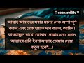 মনে অসম্ভব ও একই দোয়ার খেয়াল বারবার আসা কিসের আলামত দোয়া কবুলের নিশানি