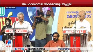 ‘ഹിന്ദു രാഷ്ട്രമെന്ന ആത്യന്തിക ലക്ഷ്യംവച്ച് വൈവിധ്യങ്ങളെ തകര്‍ക്കാനാണ് ബിജെപിയുടെ ശ്രമം​’ | CPM