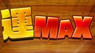 ジャンプチヒーローズ！運MAX