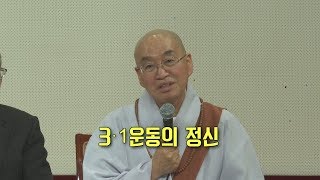 3·1운동의 정신