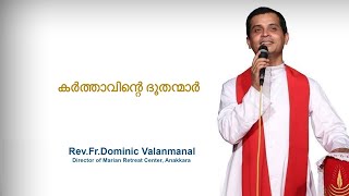 Fr. Dominic Valanmanal | THE RESURRECTION EPISODE-339 | Angels of God